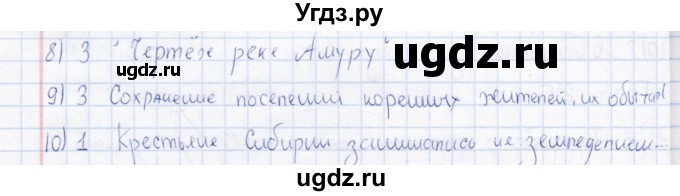 ГДЗ (Решебник) по истории 7 класс (тесты) С. Е. Воробьева / часть 2 / тест 25 (вариант) / 2(продолжение 2)