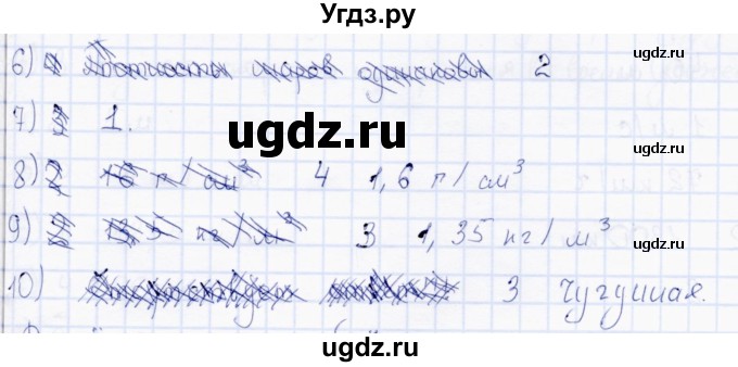ГДЗ (Решебник 2017) по физике 7 класс (тесты) А. В. Чеботарева / страница / 38
