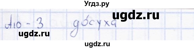 ГДЗ (Решебник) по русскому языку 7 класс (тесты) Е.В. Селезнева / часть 2 / тест 3 (вариант) / 1(продолжение 2)