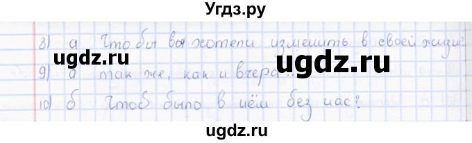 ГДЗ (Решебник) по русскому языку 7 класс (тесты) Е. М. Сергеева / тест / 32(продолжение 2)