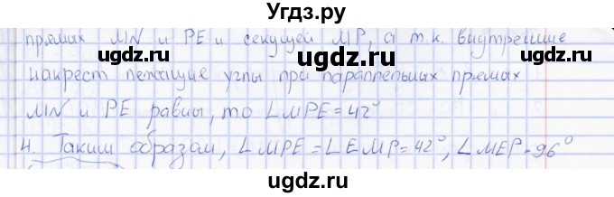 ГДЗ (Решебник) по геометрии 7 класс (тесты) А. В. Фарков / тема 3 (вариант) / 4(продолжение 3)