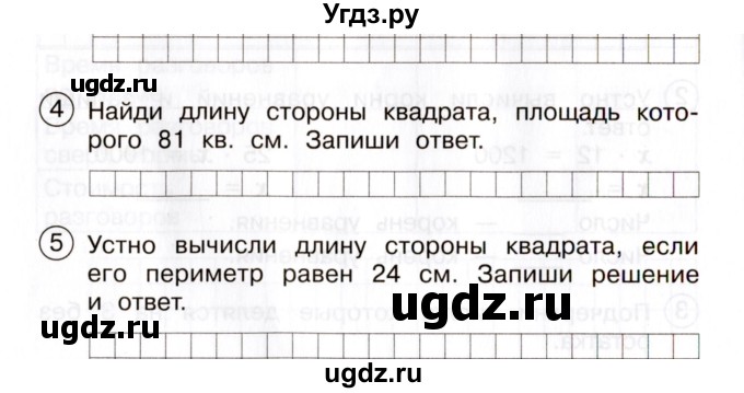 ГДЗ (Учебник) по математике 4 класс (тетрадь для самостоятельной работы) Чуракова Р.Г. / страница / 14