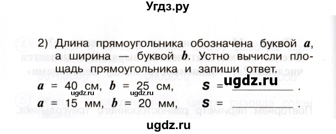 ГДЗ (Учебник) по математике 4 класс (тетрадь для самостоятельной работы) Чуракова Р.Г. / страница / 9(продолжение 2)