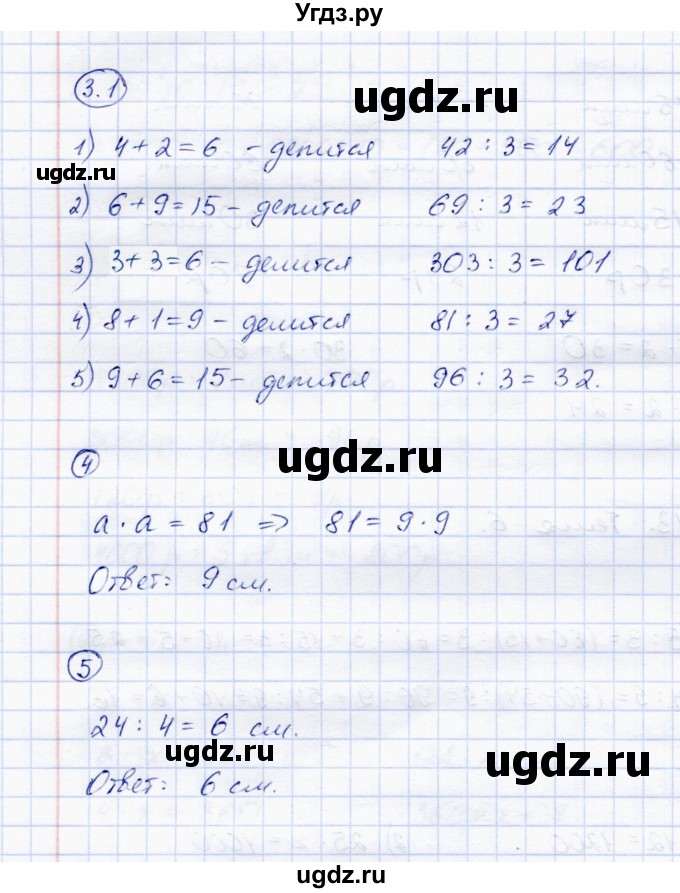 ГДЗ (Решебник) по математике 4 класс (тетрадь для самостоятельной работы) Чуракова Р.Г. / страница / 14