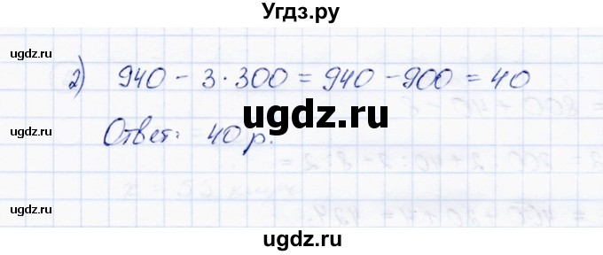 ГДЗ (Решебник) по математике 4 класс (тетрадь для самостоятельной работы) Чуракова Р.Г. / страница / 16