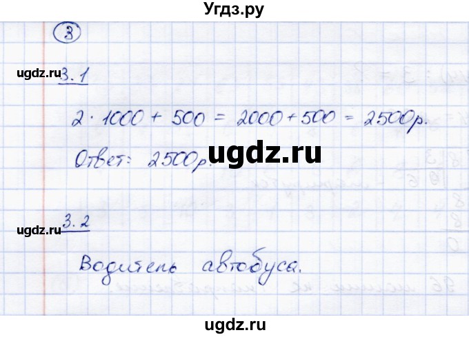 ГДЗ (Решебник) по математике 4 класс (тетрадь для самостоятельной работы) Чуракова Р.Г. / страница / 18(продолжение 2)