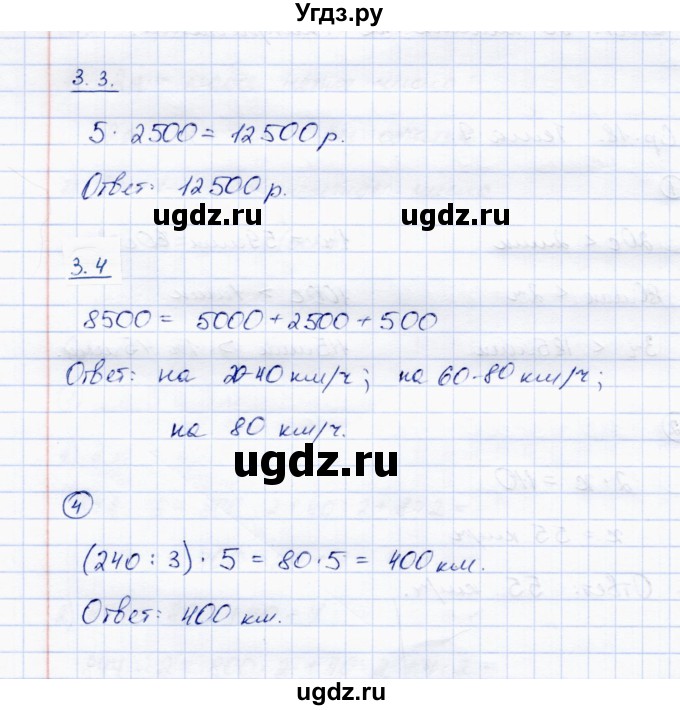 ГДЗ (Решебник) по математике 4 класс (тетрадь для самостоятельной работы) Чуракова Р.Г. / страница / 20