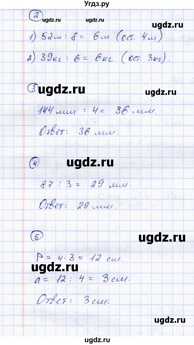 ГДЗ (Решебник) по математике 4 класс (тетрадь для самостоятельной работы) Чуракова Р.Г. / страница / 26