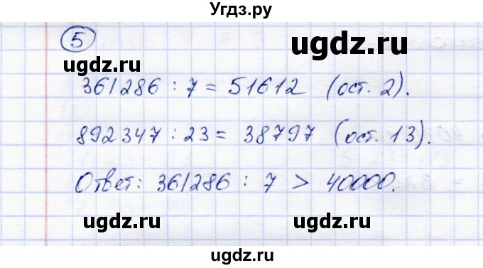 ГДЗ (Решебник) по математике 4 класс (тетрадь для самостоятельной работы) Чуракова Р.Г. / страница / 31(продолжение 2)