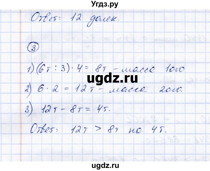 ГДЗ (Решебник) по математике 4 класс (тетрадь для самостоятельной работы) Чуракова Р.Г. / страница / 38(продолжение 2)