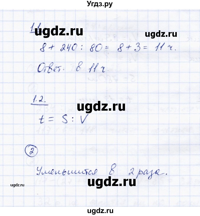 ГДЗ (Решебник) по математике 4 класс (тетрадь для самостоятельной работы) Чуракова Р.Г. / страница / 41