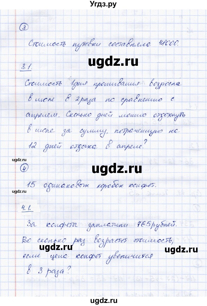 ГДЗ (Решебник) по математике 4 класс (тетрадь для самостоятельной работы) Чуракова Р.Г. / страница / 45