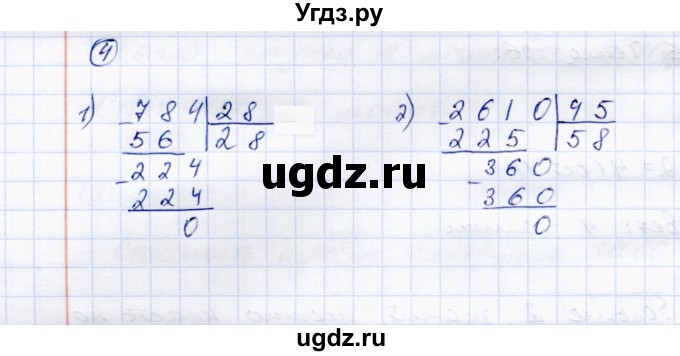 ГДЗ (Решебник) по математике 4 класс (тетрадь для самостоятельной работы) Чуракова Р.Г. / страница / 47(продолжение 2)