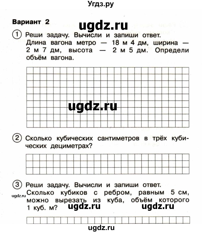 ГДЗ (Учебник) по математике 4 класс (тетрадь для проверочных и контрольных работ) Р.Г. Чуракова / часть 1 (страница) / 62