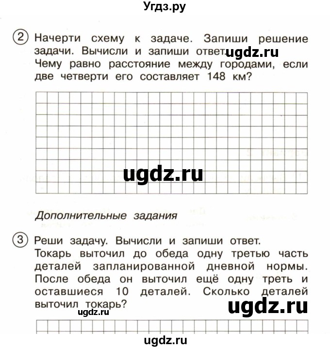 ГДЗ (Учебник) по математике 4 класс (тетрадь для проверочных и контрольных работ) Р.Г. Чуракова / часть 2 (страница) / 28