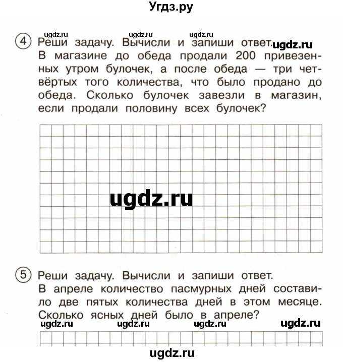 ГДЗ (Учебник) по математике 4 класс (тетрадь для проверочных и контрольных работ) Р.Г. Чуракова / часть 2 (страница) / 29