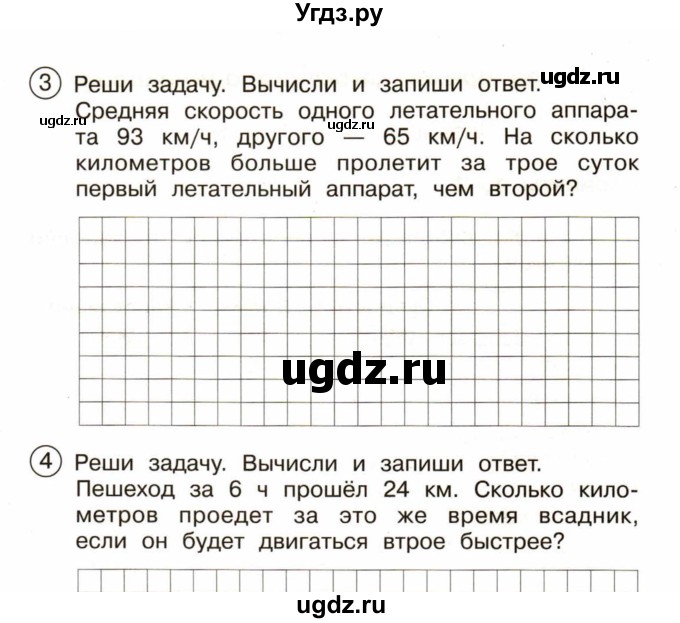 ГДЗ (Учебник) по математике 4 класс (тетрадь для проверочных и контрольных работ) Р.Г. Чуракова / часть 2 (страница) / 38