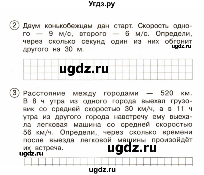 ГДЗ (Учебник) по математике 4 класс (тетрадь для проверочных и контрольных работ) Р.Г. Чуракова / часть 2 (страница) / 51