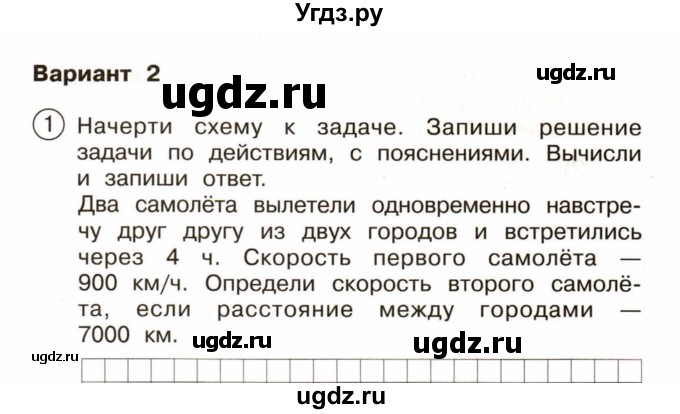 ГДЗ (Учебник) по математике 4 класс (тетрадь для проверочных и контрольных работ) Р.Г. Чуракова / часть 2 (страница) / 54