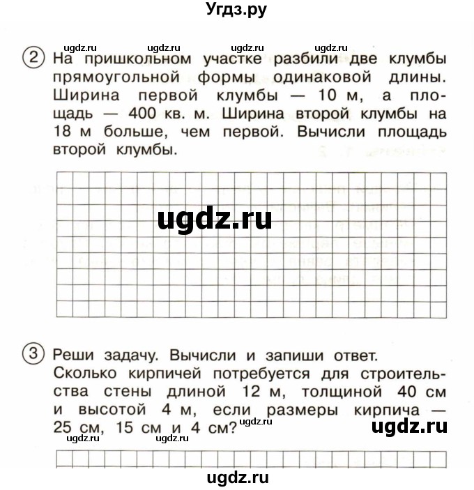 ГДЗ (Учебник) по математике 4 класс (тетрадь для проверочных и контрольных работ) Р.Г. Чуракова / часть 2 (страница) / 82