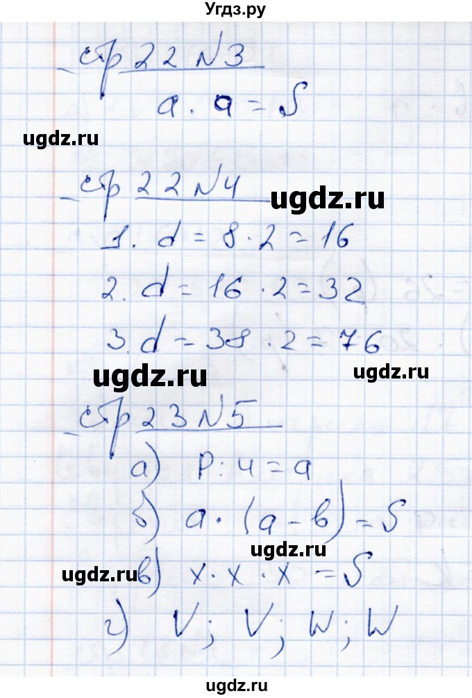 ГДЗ (Решебник) по математике 4 класс (тетрадь для проверочных и контрольных работ) Р.Г. Чуракова / часть 1 (страница) / 22(продолжение 2)