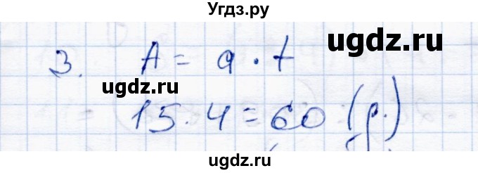 ГДЗ (Решебник) по математике 4 класс (тетрадь для проверочных и контрольных работ) Р.Г. Чуракова / часть 1 (страница) / 66