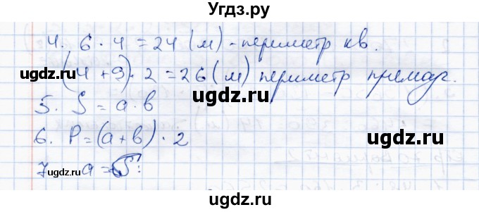 ГДЗ (Решебник) по математике 4 класс (тетрадь для проверочных и контрольных работ) Р.Г. Чуракова / часть 1 (страница) / 73