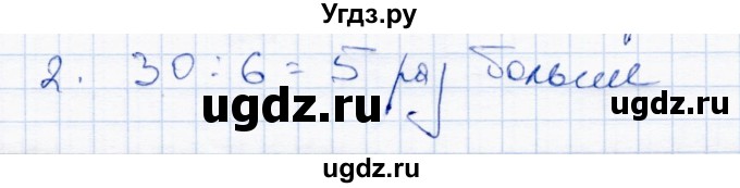 ГДЗ (Решебник) по математике 4 класс (тетрадь для проверочных и контрольных работ) Р.Г. Чуракова / часть 1 (страница) / 81