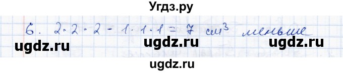 ГДЗ (Решебник) по математике 4 класс (тетрадь для проверочных и контрольных работ) Р.Г. Чуракова / часть 1 (страница) / 87