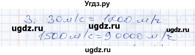 ГДЗ (Решебник) по математике 4 класс (тетрадь для проверочных и контрольных работ) Р.Г. Чуракова / часть 2 (страница) / 11