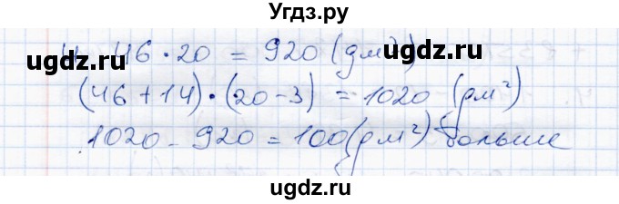 ГДЗ (Решебник) по математике 4 класс (тетрадь для проверочных и контрольных работ) Р.Г. Чуракова / часть 2 (страница) / 12