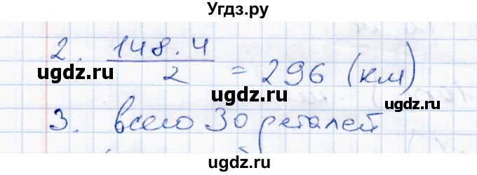 ГДЗ (Решебник) по математике 4 класс (тетрадь для проверочных и контрольных работ) Р.Г. Чуракова / часть 2 (страница) / 28