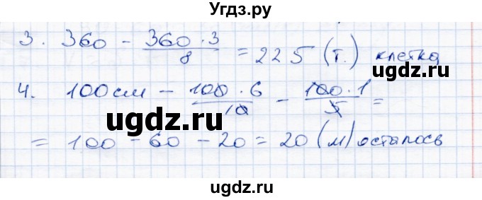 ГДЗ (Решебник) по математике 4 класс (тетрадь для проверочных и контрольных работ) Р.Г. Чуракова / часть 2 (страница) / 36