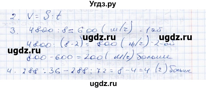 ГДЗ (Решебник) по математике 4 класс (тетрадь для проверочных и контрольных работ) Р.Г. Чуракова / часть 2 (страница) / 41