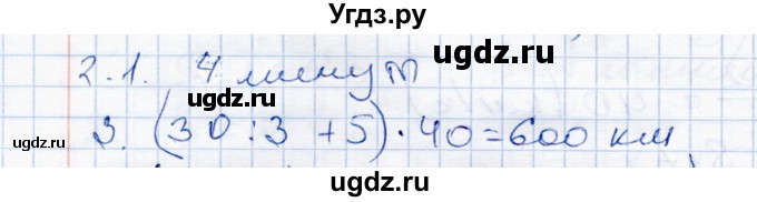 ГДЗ (Решебник) по математике 4 класс (тетрадь для проверочных и контрольных работ) Р.Г. Чуракова / часть 2 (страница) / 45