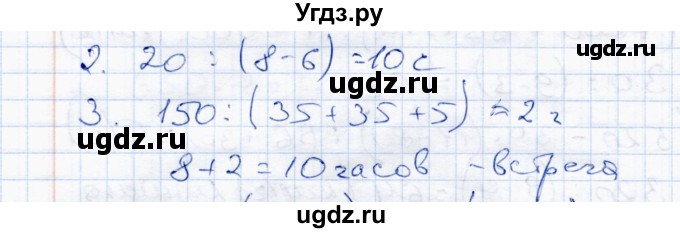 ГДЗ (Решебник) по математике 4 класс (тетрадь для проверочных и контрольных работ) Р.Г. Чуракова / часть 2 (страница) / 55