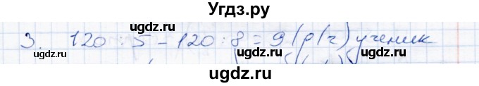 ГДЗ (Решебник) по математике 4 класс (тетрадь для проверочных и контрольных работ) Р.Г. Чуракова / часть 2 (страница) / 61