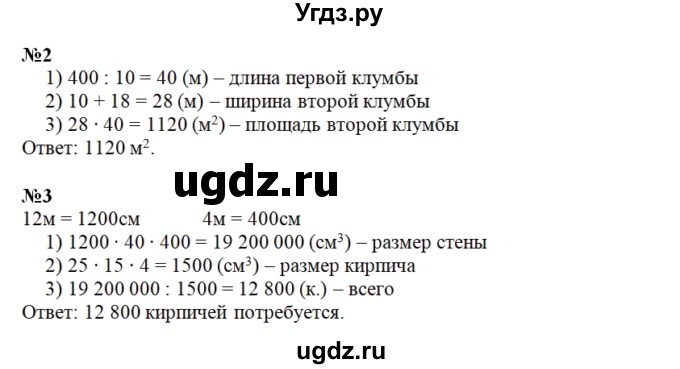 ГДЗ (Решебник) по математике 4 класс (тетрадь для проверочных и контрольных работ) Р.Г. Чуракова / часть 2 (страница) / 82