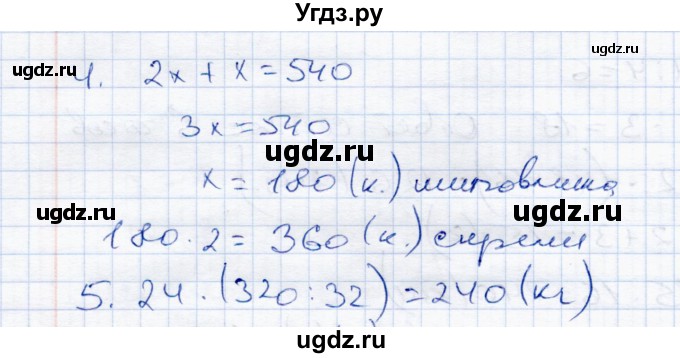 ГДЗ (Решебник) по математике 4 класс (тетрадь для проверочных и контрольных работ) Р.Г. Чуракова / часть 2 (страница) / 89