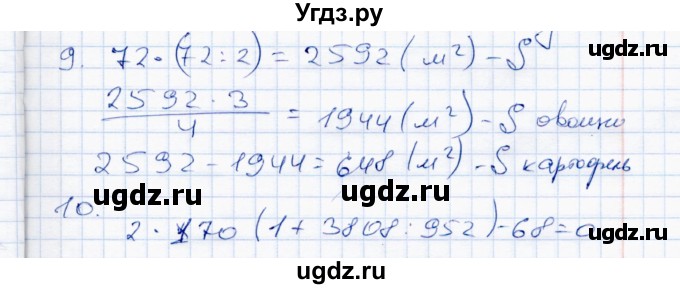 ГДЗ (Решебник) по математике 4 класс (тетрадь для проверочных и контрольных работ) Р.Г. Чуракова / часть 2 (страница) / 92