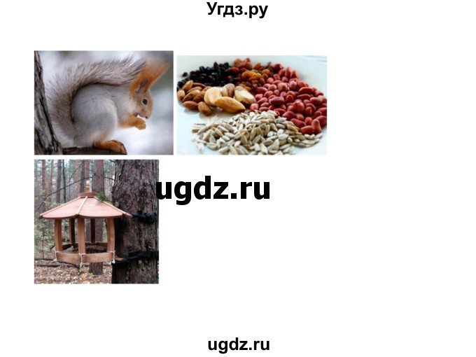 ГДЗ (Решебник) по литературе 2 класс (рабочая тетрадь) Е.М. Тихомирова / часть 1 (страница) / 65(продолжение 2)