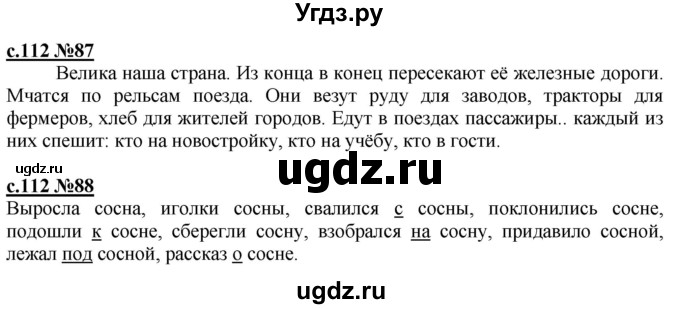 ГДЗ (Решебник) по русскому языку 3 класс Репкин В.В. / часть 1. страница / 112-113