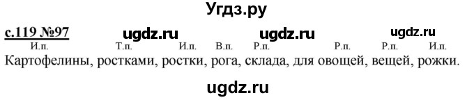 ГДЗ (Решебник) по русскому языку 3 класс Репкин В.В. / часть 1. страница / 119