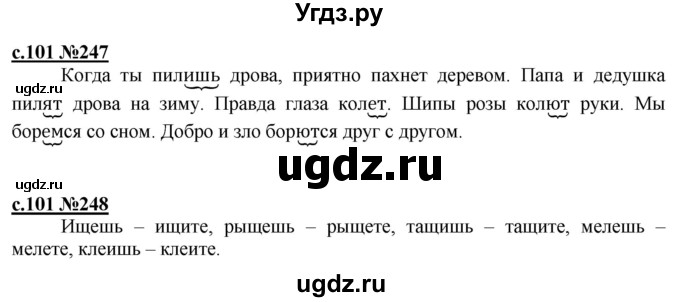 ГДЗ (Решебник) по русскому языку 3 класс Репкин В.В. / часть 2. страница / 101-102