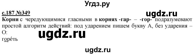 ГДЗ (Решебник) по русскому языку 3 класс Репкин В.В. / часть 2. страница / 187