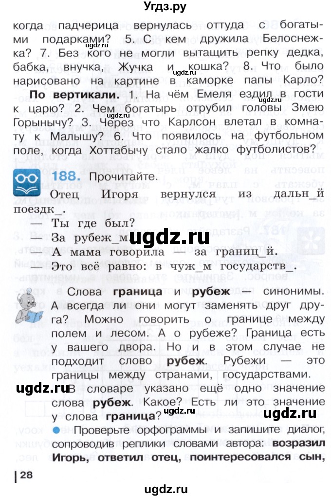 ГДЗ (Учебник) по русскому языку 3 класс Репкин В.В. / часть 2. страница / 28