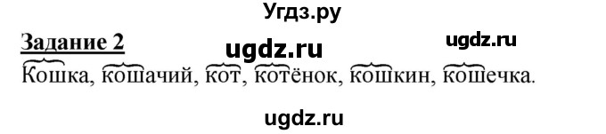 ГДЗ (Решебник) по русскому языку 3 класс Репкин В.В. / часть 1. страница / 72