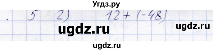 ГДЗ (Решебник) по математике 6 класс (тесты) С. Г. Журавлев / тест 13 (вариант) / 2(продолжение 2)