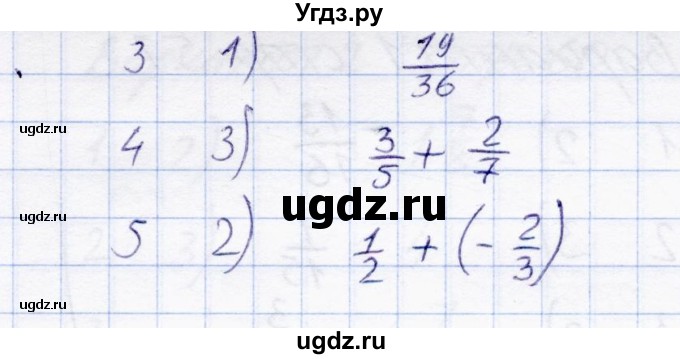 ГДЗ (Решебник) по математике 6 класс (тесты) С. Г. Журавлев / тест 24 (вариант) / 2(продолжение 2)