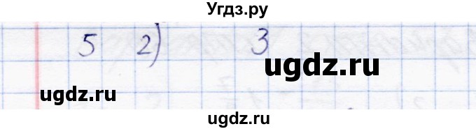 ГДЗ (Решебник) по математике 6 класс (тесты) С. Г. Журавлев / тест 28 (вариант) / 2(продолжение 2)